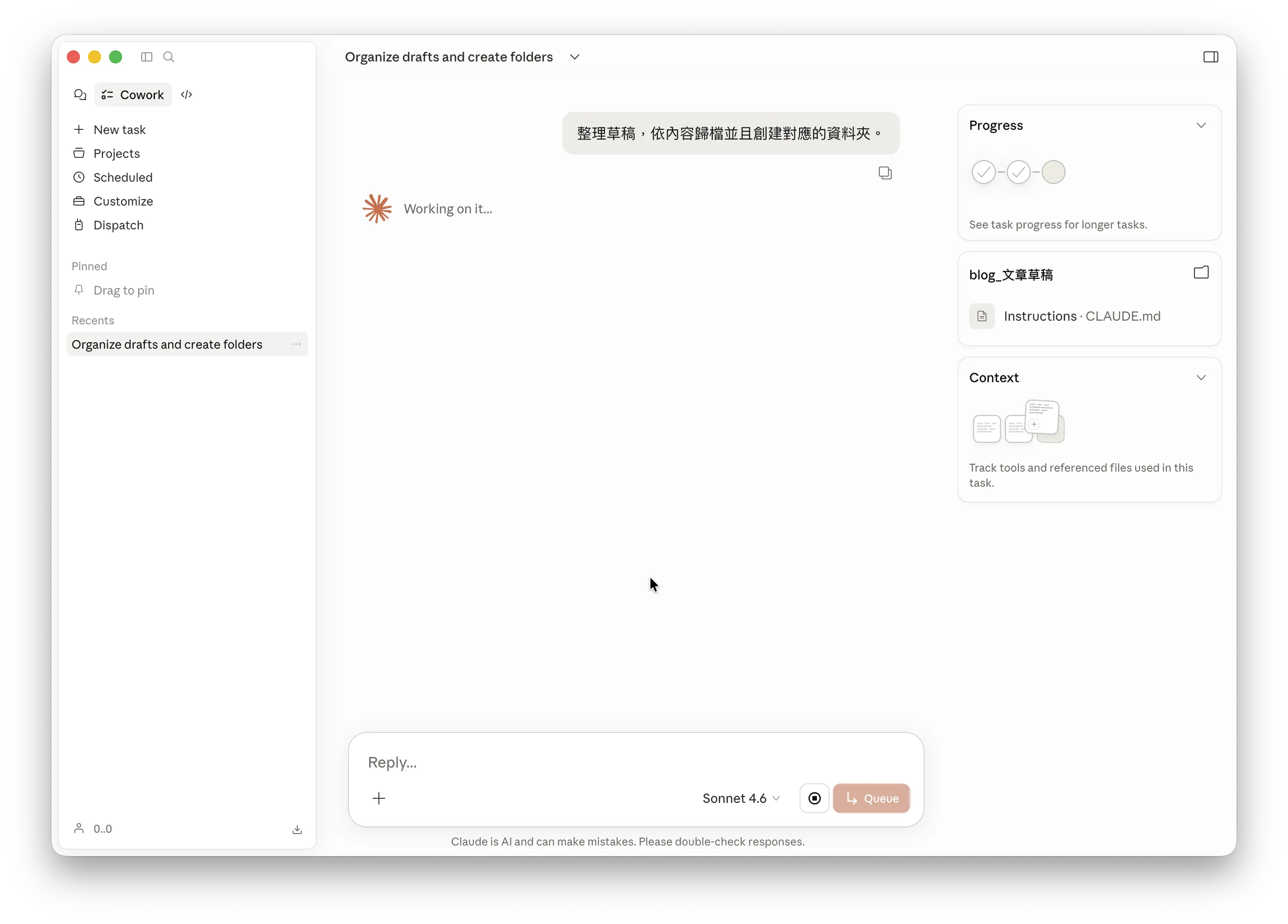 執行中畫面：左側顯示任務名稱、右側 Progress 面板追蹤進度，Context 欄記錄存取的檔案