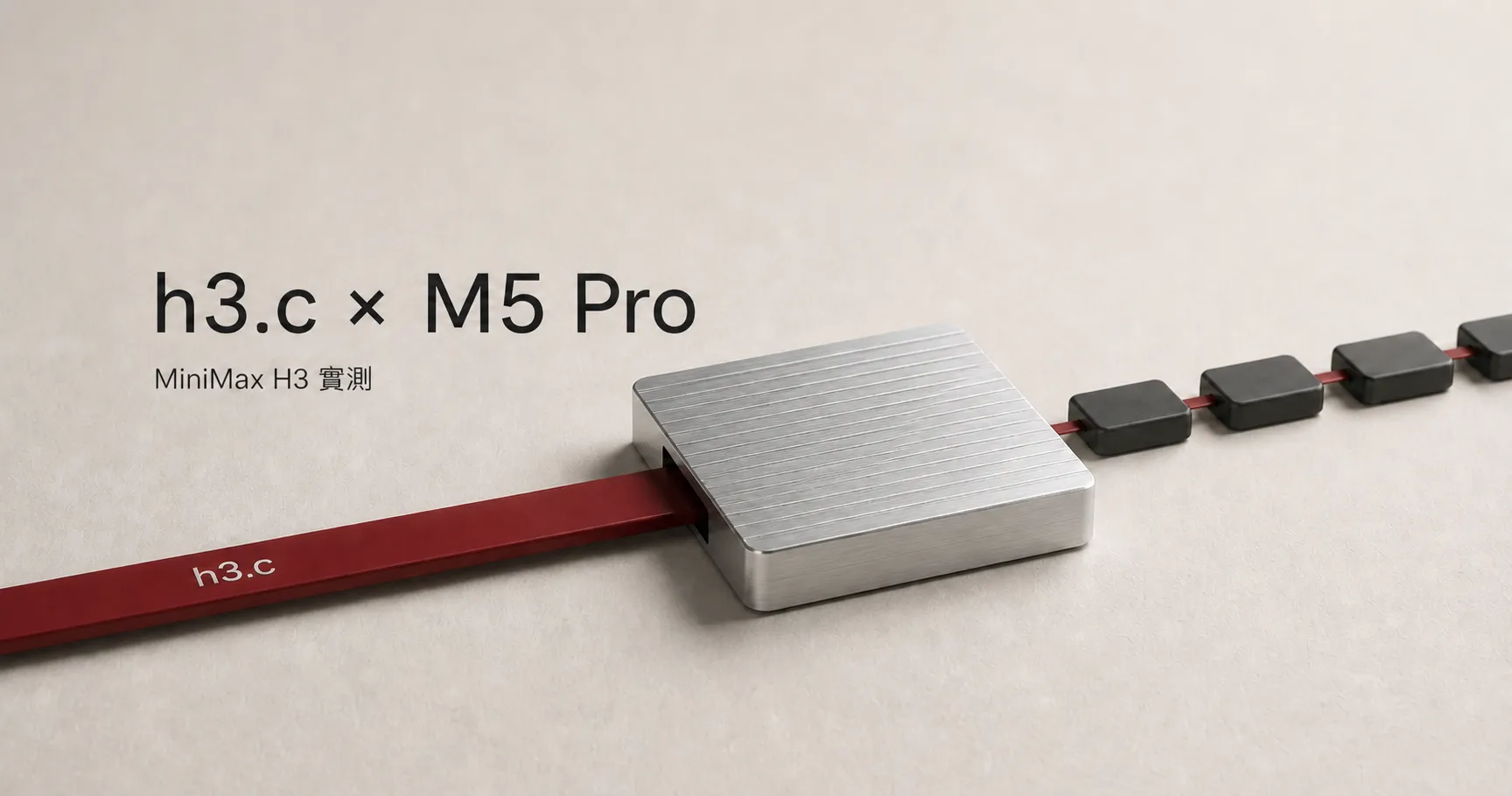 h3.c 在 M5 Pro 上加速 MiniMax H3 推理的極簡實物攝影封面
